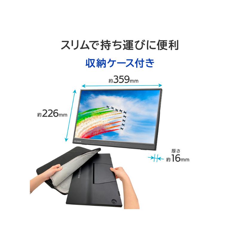 IODATA LCD-YC162HX モバイルディスプレイ 15.6型/ 1920×1080/ HDMI