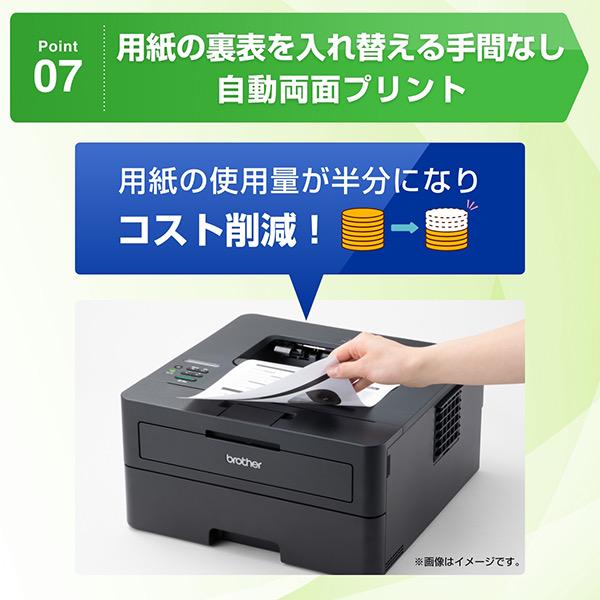 ブラザー HL-L2400D A4モノクロレーザープリンター（USB/ 両面印刷