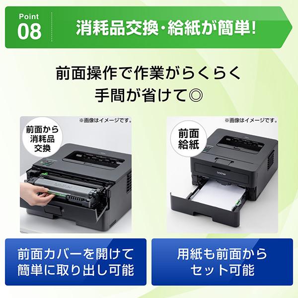 ブラザー HL-L2400D A4モノクロレーザープリンター（USB/ 両面印刷