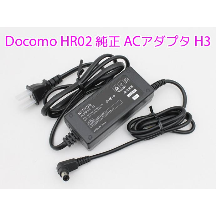 NTT docomo NTT ドコモ SHARP シャープ HOME 5G ホームルーター HR02用