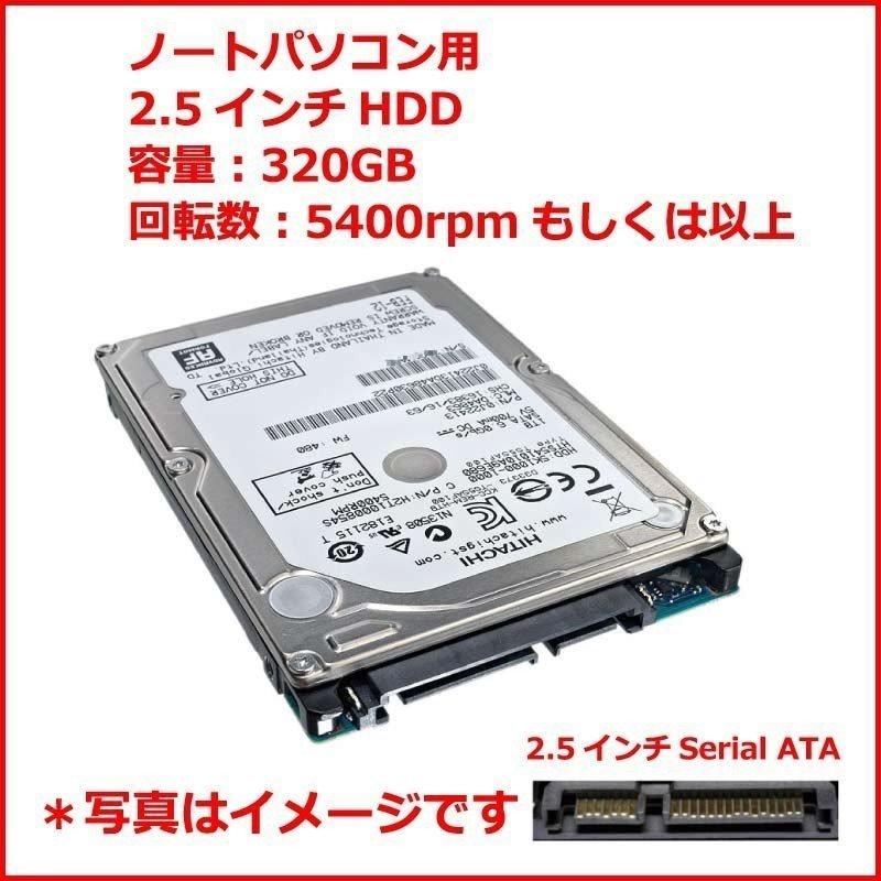 NEC ノートパソコン用 中古ハードディスク 増設用交換用HDD 2.5インチ