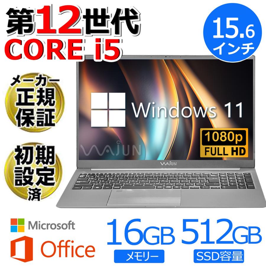 ノートパソコン 新品 パソコン ノートPC MS Office2024 Win11 インテル