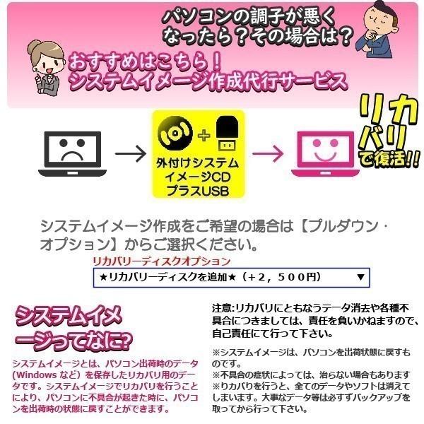 デスクトップパソコン 一体型PC 一体型パソコン 19.5型 Office2024付き