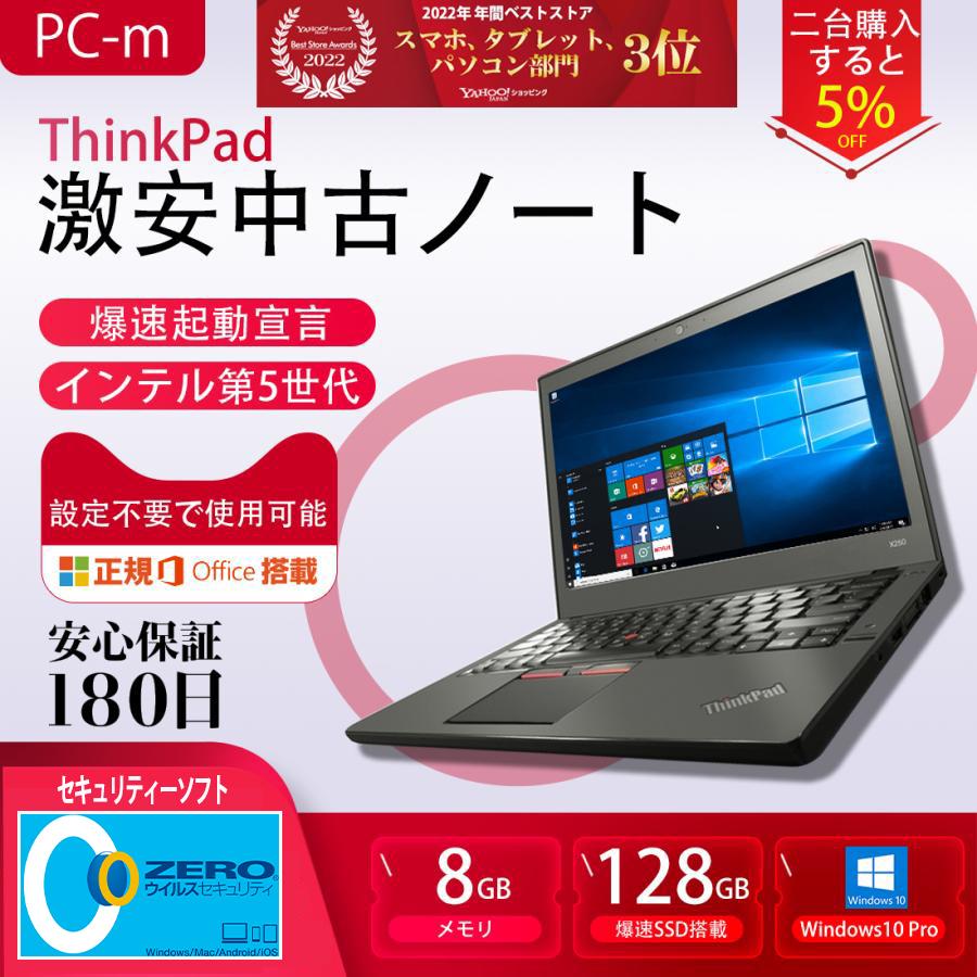 Lenovo（レノボ） パソコン ノートパソコン ノートPC 中古 安心保証180