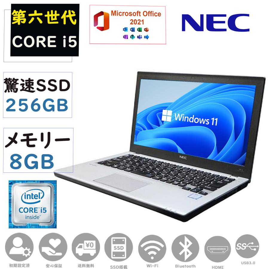 VersaPro パソコン ノートパソコン ノートPC 第6世代Corei5 Win11
