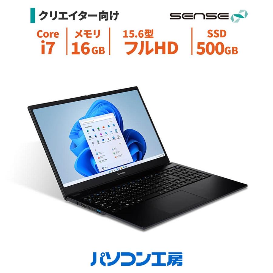SENSE∞ ノートパソコン 新品 15.6型/Core i7-1355U/16GB/500GB SSD