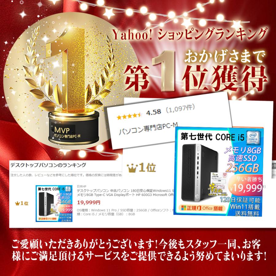 NEC デスクトップパソコン 中古パソコン 180日安心保証 Windows11