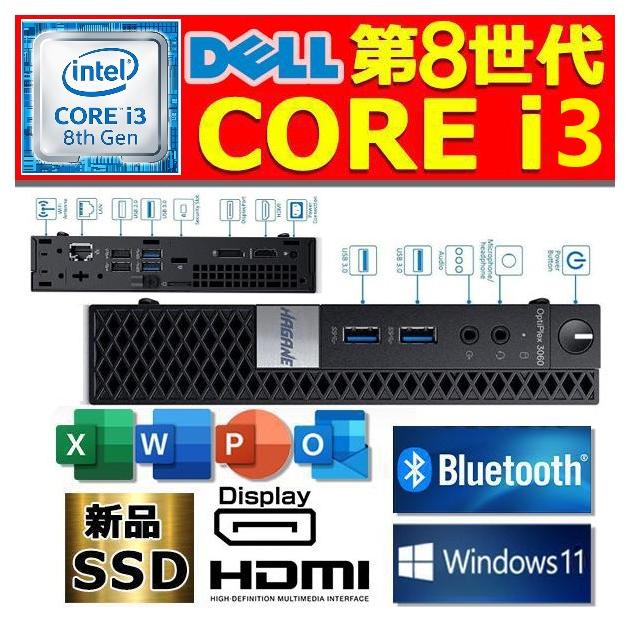 DELL（デル） デスクトップパソコン 中古パソコン 整備済み品 第8世代