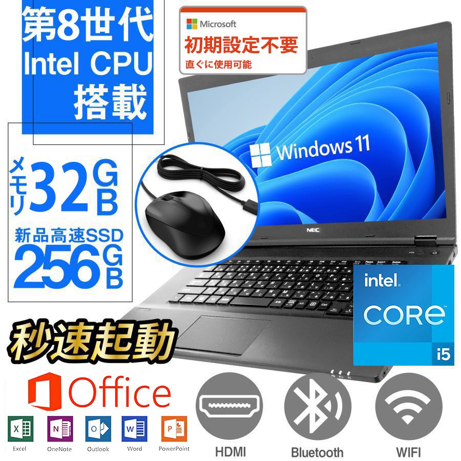 NEC ノートパソコン 保証180日 Windows11 ノートPC MS Office2024 第8