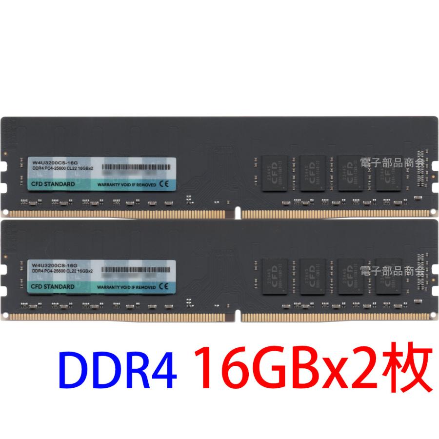 CFD販売 CFD Standard デスクトップ用 メモリ DDR4 PC4-25600 CL22