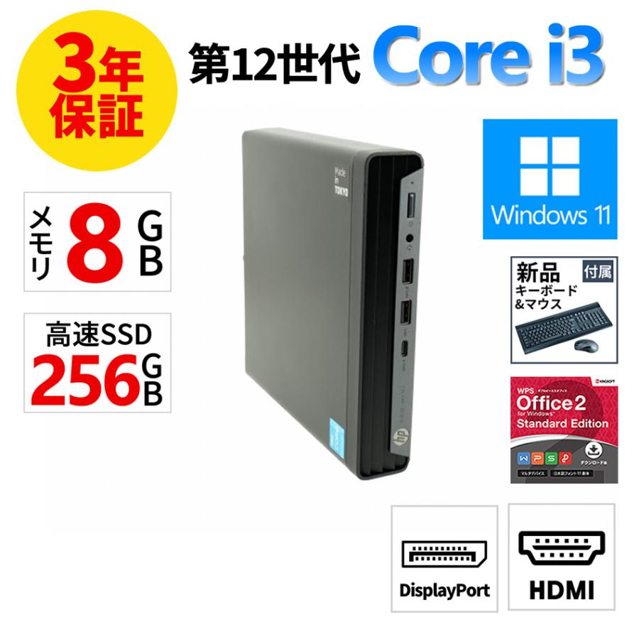 日本HP 【3年保証】 HP PRO MINI 400 G9 Windows11 i3 中古 パソコン