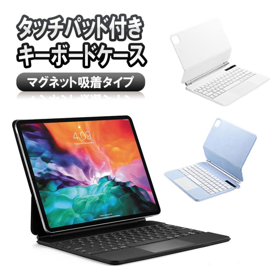 3カラー 12.9インチ iPadPro / 13インチ iPad Air M2 M3 用 キーボード