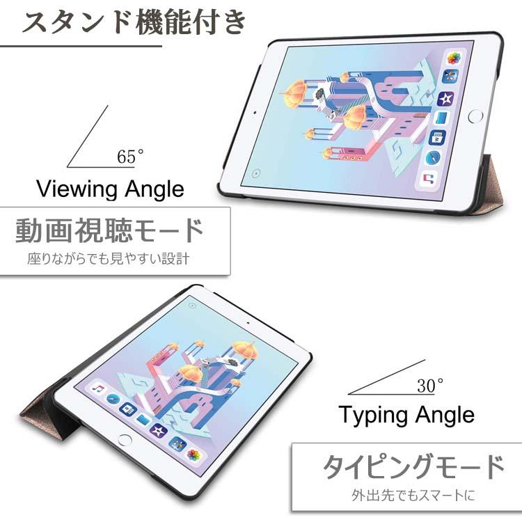 送料無料 iPad mini(第5世代) ケース マグネット開閉式 スタンド機能