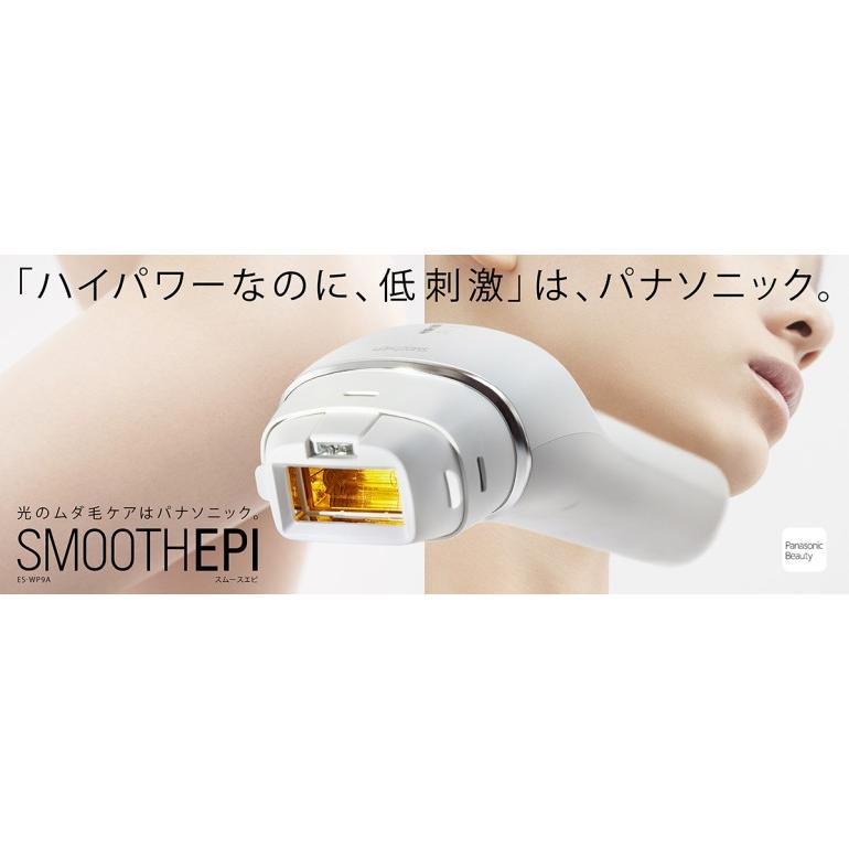 Panasonic（パナソニック） 光エステ ES-WP9A-H 脱毛器 スムースエピ