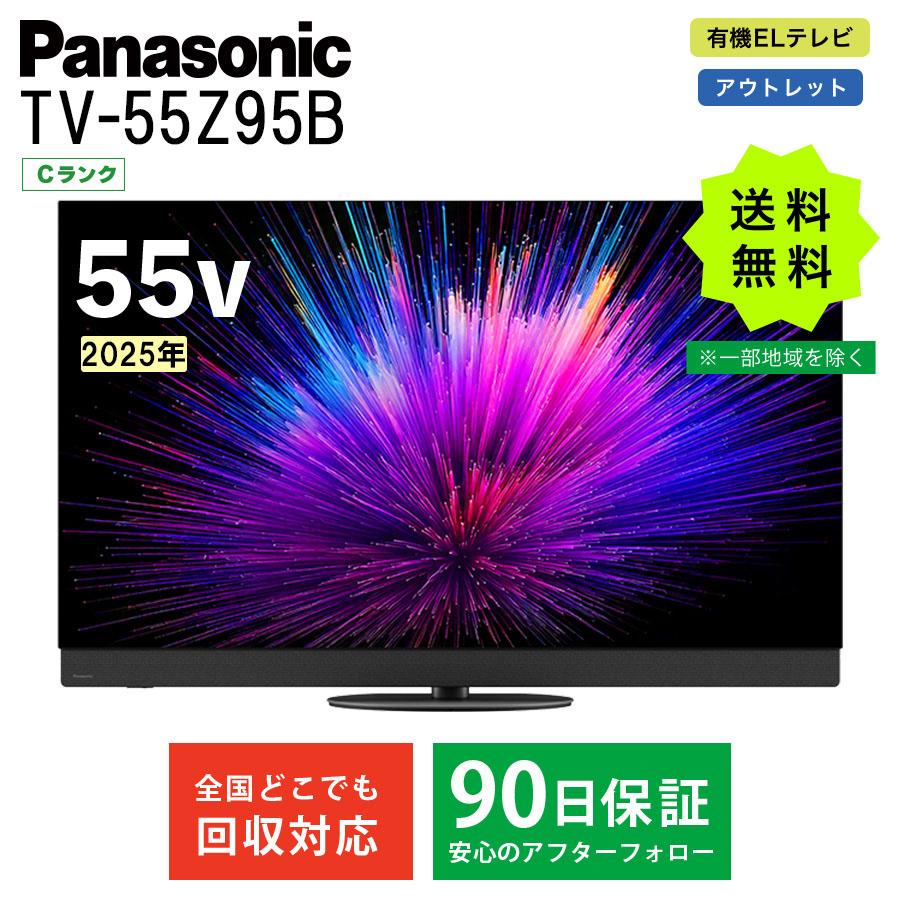 VIERA パナソニック 有機ELテレビ TV-55Z95B 55インチ ビエラ 4K有機EL