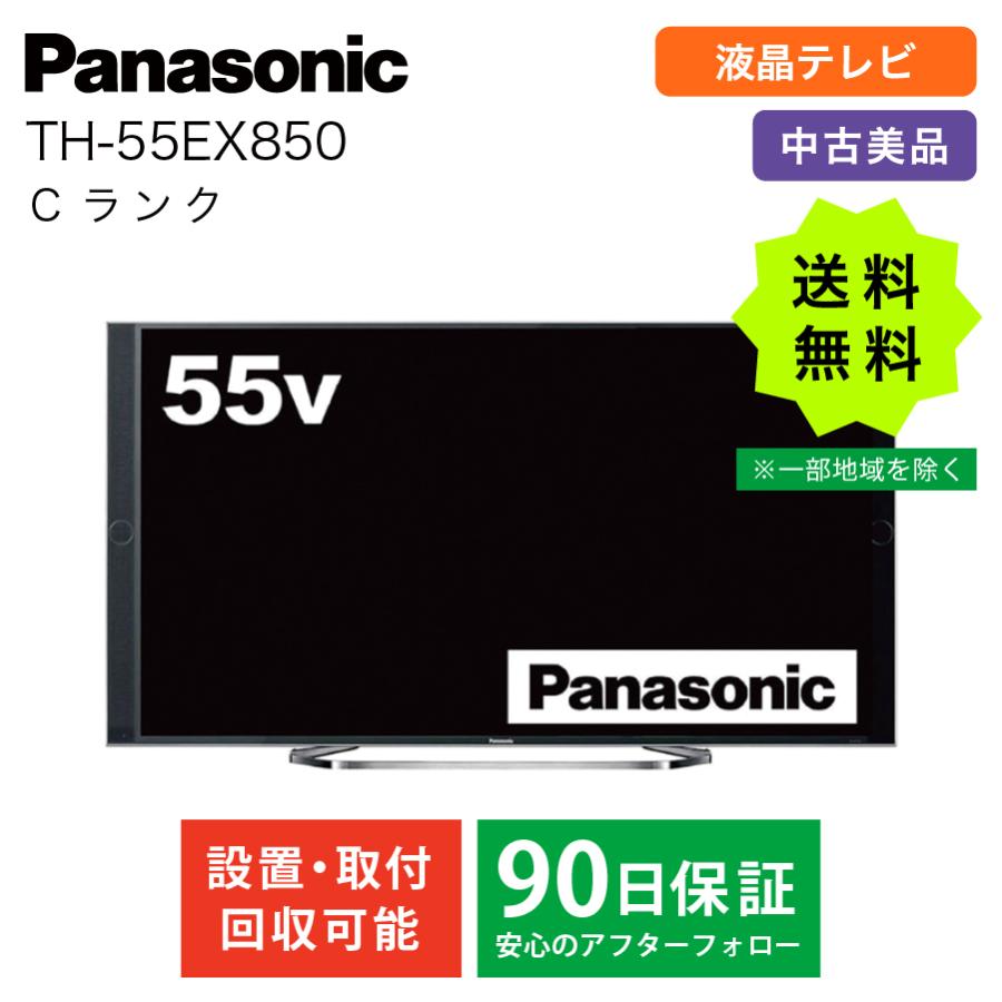 VIERA パナソニック 液晶テレビ TH-55EX850 55インチ ビエラ 地上 BS