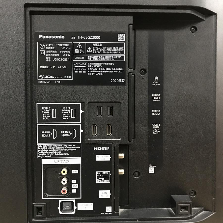 VIERA パナソニック 有機ELテレビ TH-65GZ2000 65型 ビエラ 4K有機EL