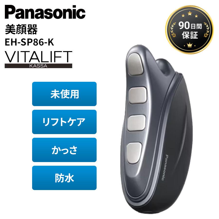 Panasonic（パナソニック） 美顔器 バイタリフト かっさ EH-SP86-K EMS