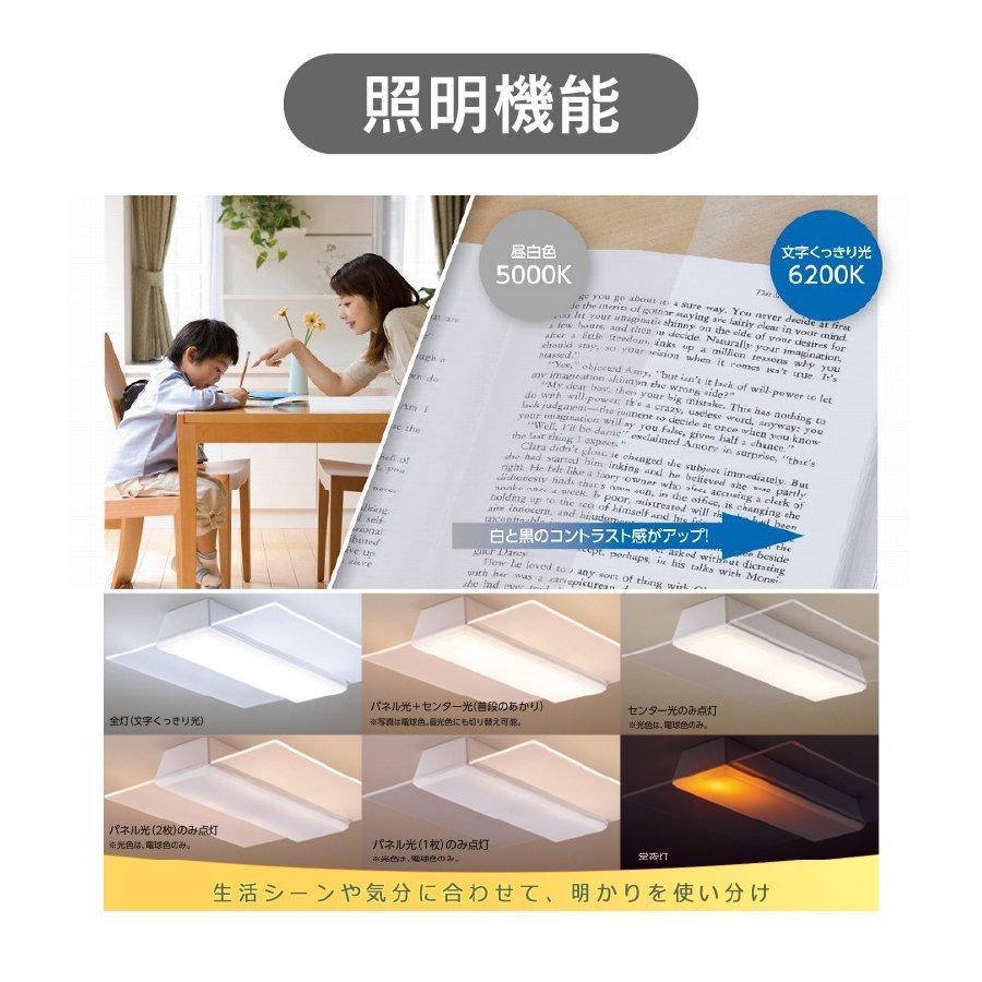 Panasonic / HH-CF1296A / 2022年製 12畳 パナソニック HH-CF1296A LED