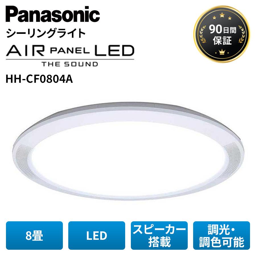 AIR PANEL LED THE SOUND パナソニック シーリングライト 8畳 丸型
