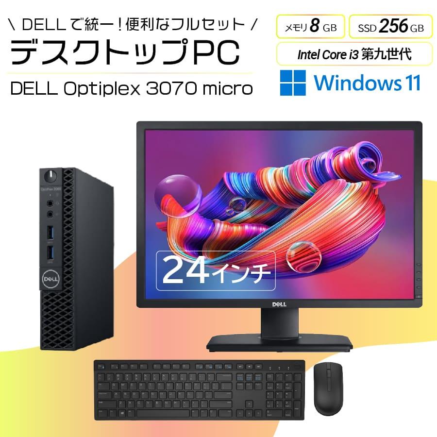 OptiPlex DELL Windows11 中古 デスクトップPCセット 3070 Micro 24