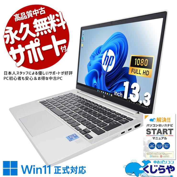 EliteBook ノートパソコン 中古 Office付き Windows11 Pro HP 830 G8