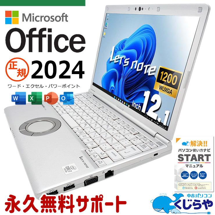 ジャンク)レッツノートi5-第8世代／Office 2024／メモリ8GB レッツ