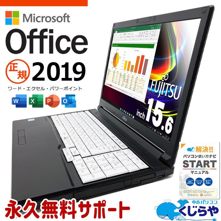 VersaPro ノートパソコン 中古 microsoft Office付き Windows11 Pro
