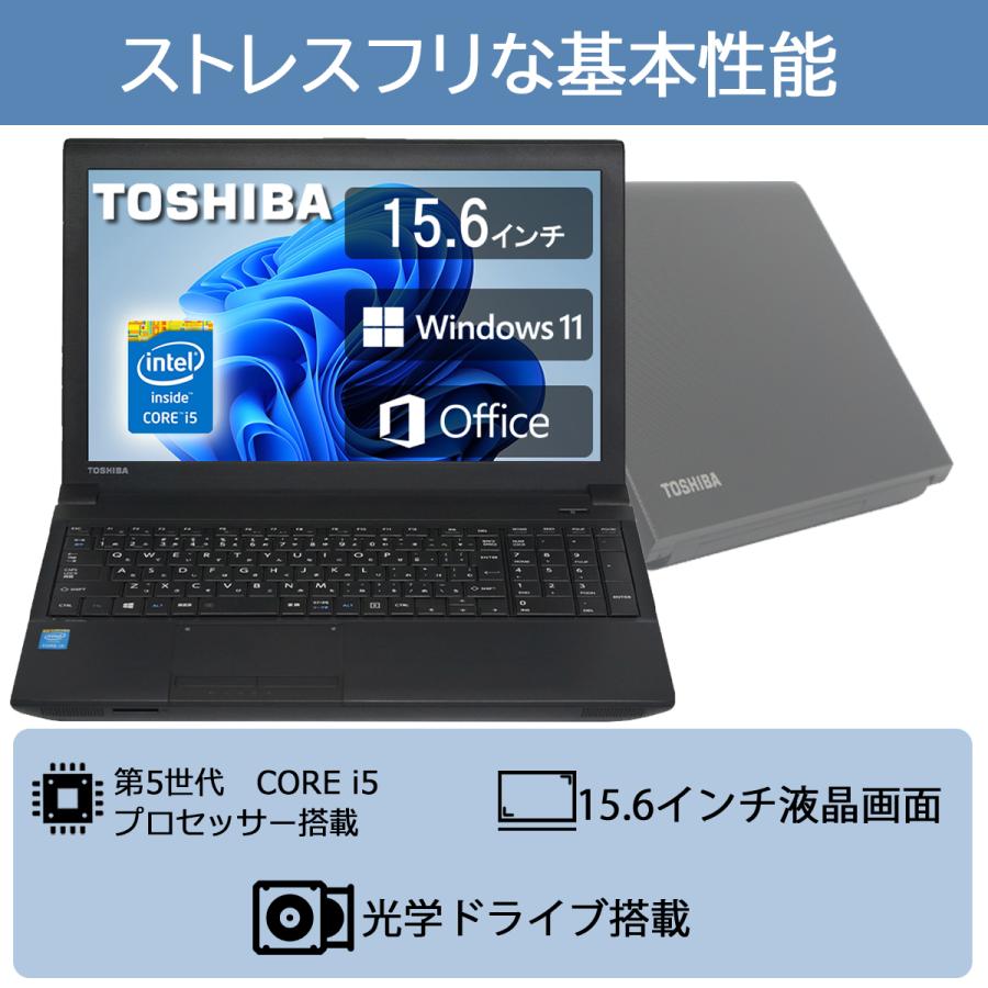 TOSHIBA（東芝） TOSHIBA dynabook B554 第4世代 Core i5 メモリ:16GB