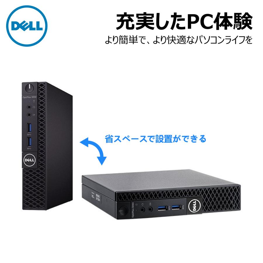 ミニパソコン 第6世代 Core i5 DELL OptiPlex 3050Micro MSOffice2021