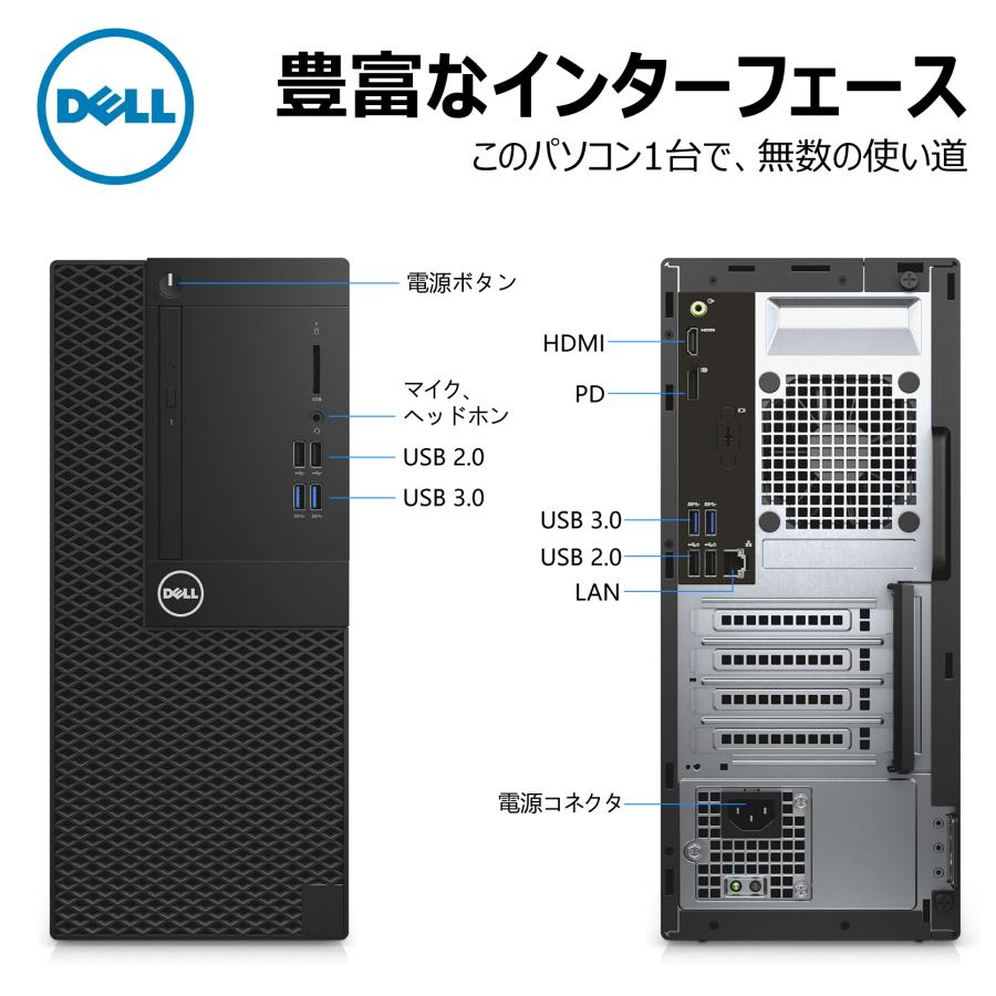 CPU:第6世代Core-i7】ミニタワー DELL OptiPlex 3050 MT MSOffice2021