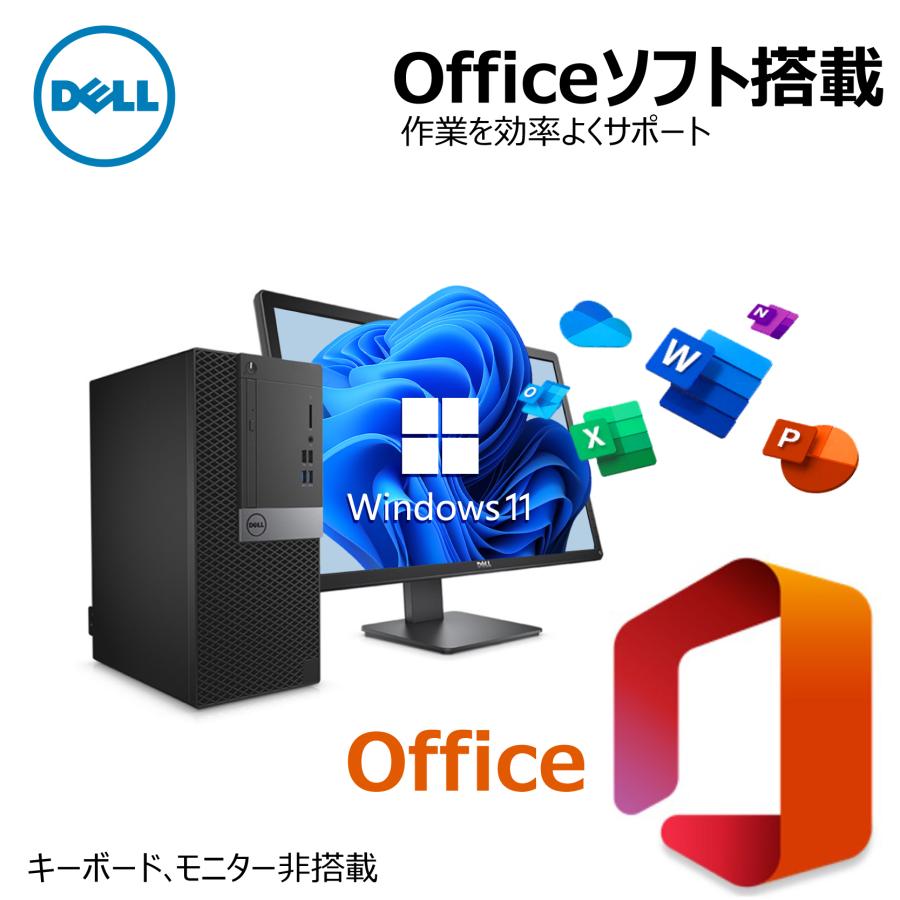 CPU:第6世代Core-i7】ミニタワー DELL OptiPlex 3050 MT MSOffice2021