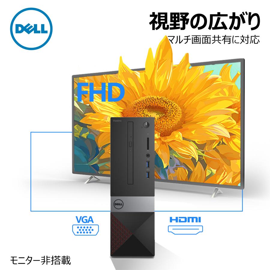 DELL Vostro 3267 第6世代 Core i5 メモリ:8GB SSD:256GB Wifi HDMI