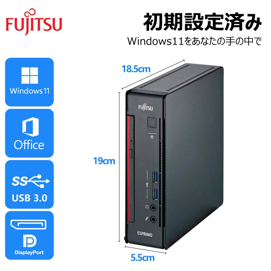 超ミニパソコン 第8世代 Core i5 富士通 ESPRIMO Q558 MSOffice2021