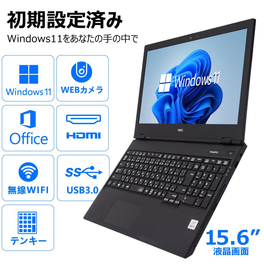 CPU:第10世代Core i5＠テンキー】NEC ノートパソコン VersaPro MS