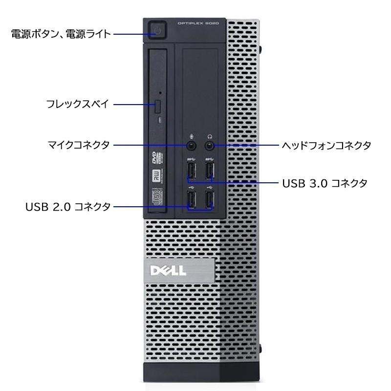 デスクトップパソコン Office2019 Win10 DELL Optiplex 7020 第4世代