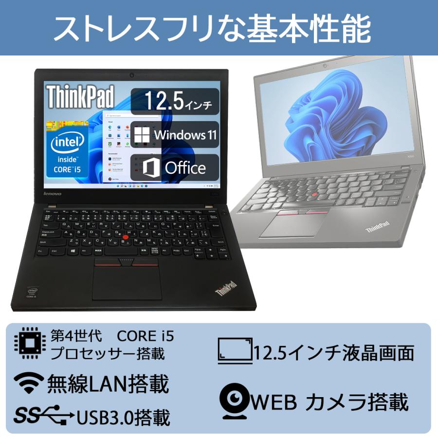 Lenovo（レノボ） Lenovo ThinkPad X240 WEBカメラ 高性能 第4世代