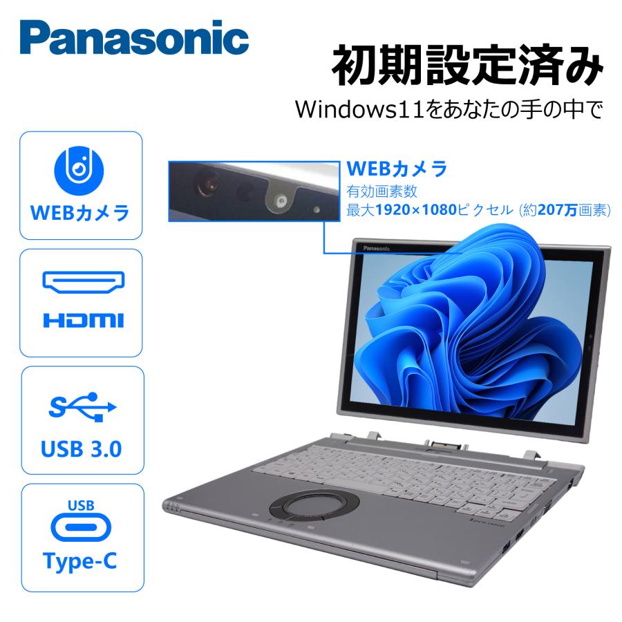 タッチパネル/2in1】Panasonic Let's note CF-XZ6 第7世代Core-i5 MS