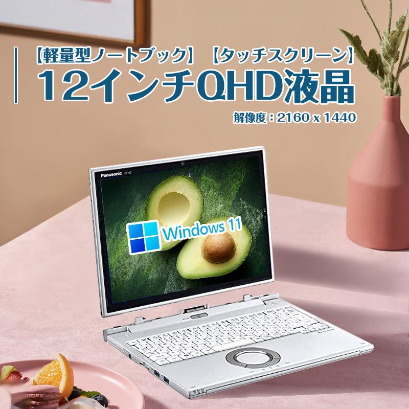 Panasonic（パナソニック） 【2in1 タッチパネル】Panasonic 中古