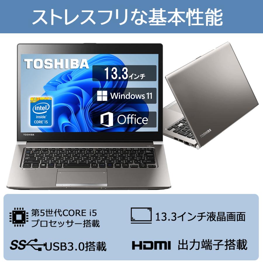 TOSHIBA（東芝） 薄型 軽量 DynaBook R63 第5世代Core i5 メモリ8GB