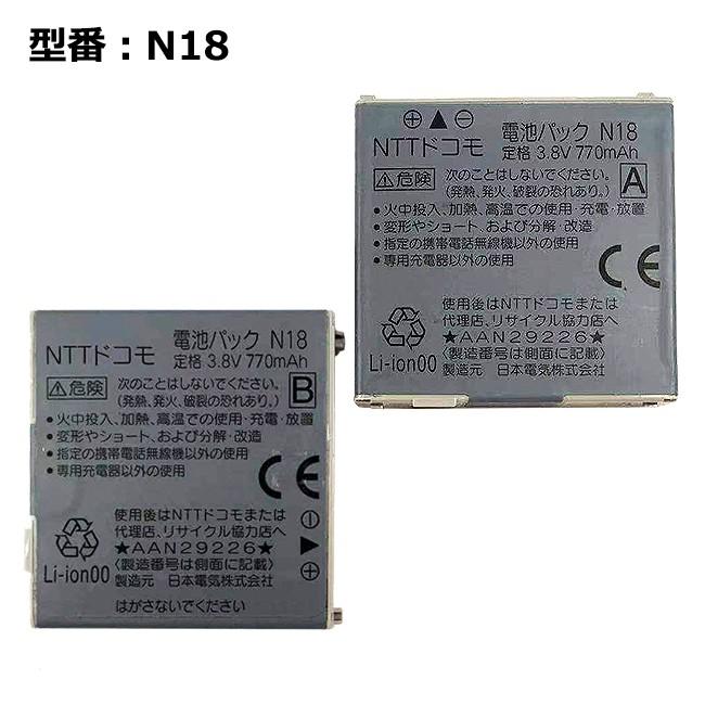 最大22% OFF】 正規品【NTTドコモ純正】 電池パック N18 [N-03A N905i