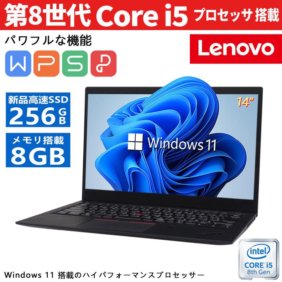 ThinkPad 薄型・軽量 中古ノート PC Lenovo X1/第8世代Core i5-8350U