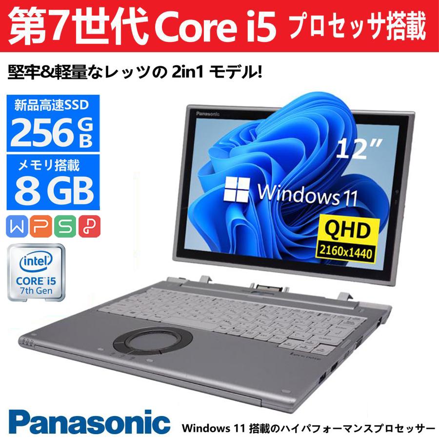 タッチパネル/2in1】Panasonic Let's note CF-XZ6 第7世代Core-i5 MS