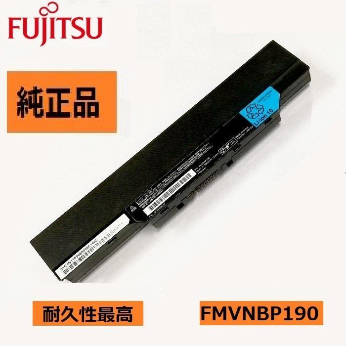 富士通（FUJITSU） 【最大22% OFF】 純正品 富士通内蔵 バッテリー