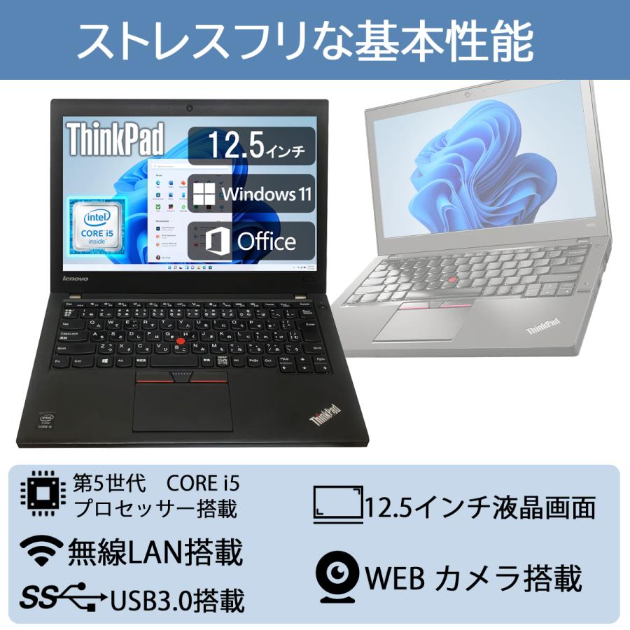 Lenovo（レノボ） LENOVO ThinkPad X250 第5世代Core-i5 Webカメラ付き