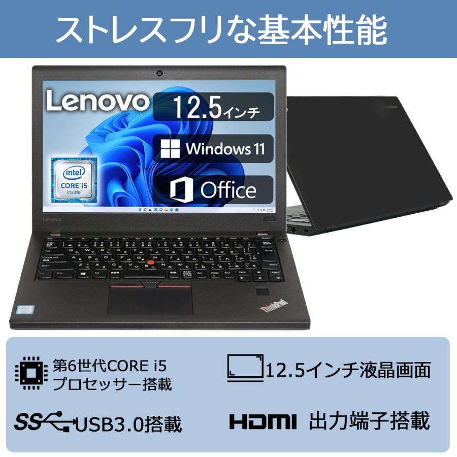 Lenovo（レノボ） 高性能モバイルPC ThinkPad X270 第6世代 Core i5