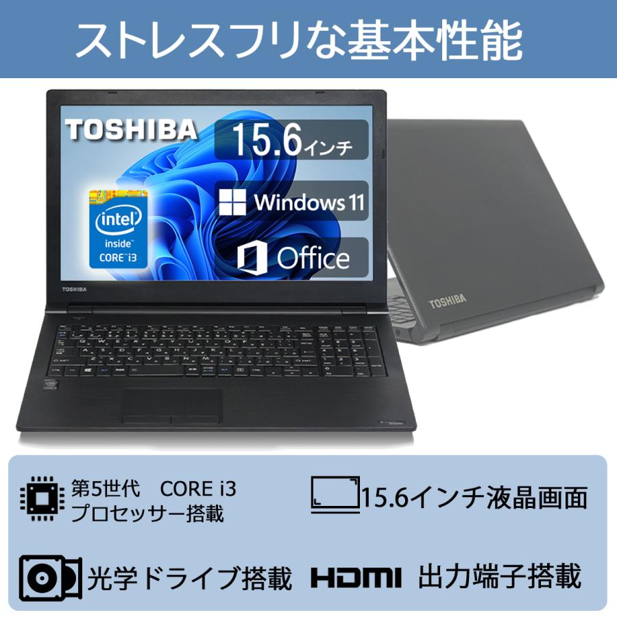 TOSHIBA（東芝） TOSHIBA dynabook Satellite B35 Windows11 Corei3