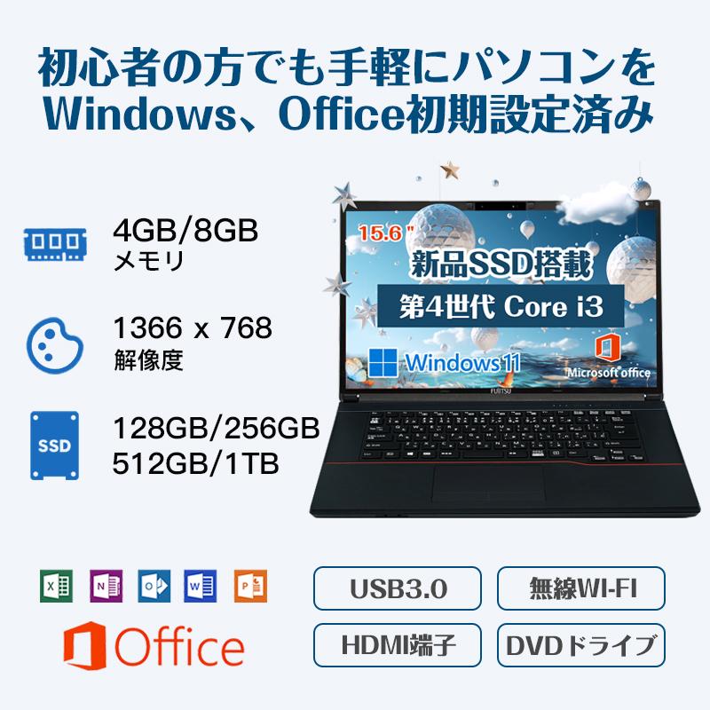 富士通（FUJITSU） ノートパソコン 第4世代Corei3/Microsoft Office