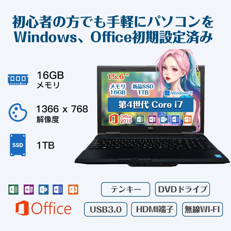 VersaPro 【今だけ新品SSD1TB×メモリ16GB】NEC 中古ノートパソコン VK