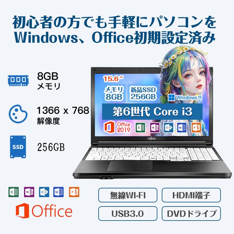 富士通（FUJITSU） LIFEBOOK A576 第6世代Core i3 メモリ8GB 新品
